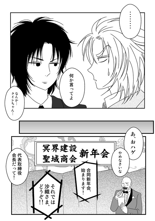 ラダ父さん【お正月】2017