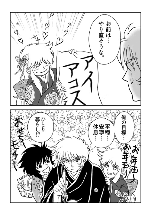 三巨頭書き初め