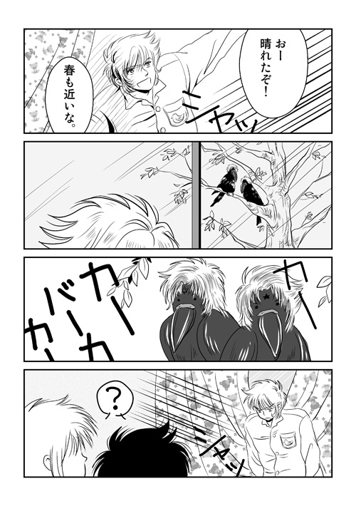 からす双子神