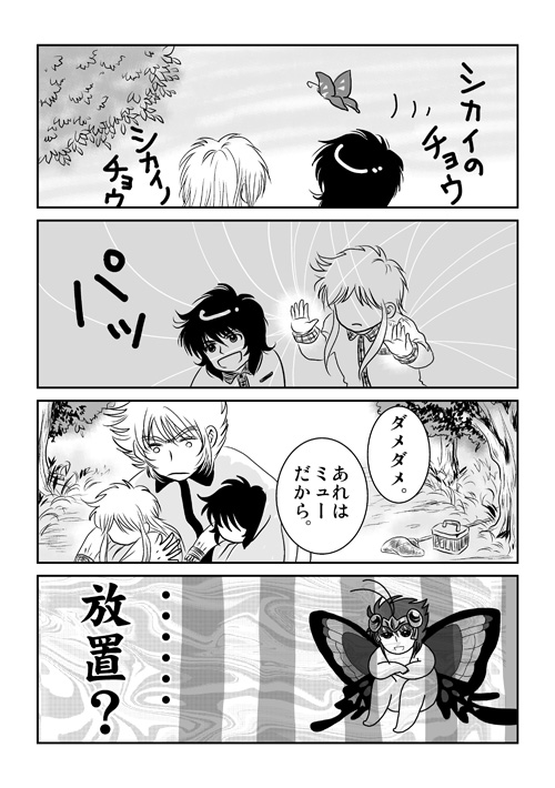 【ラダ父さん】ミュー