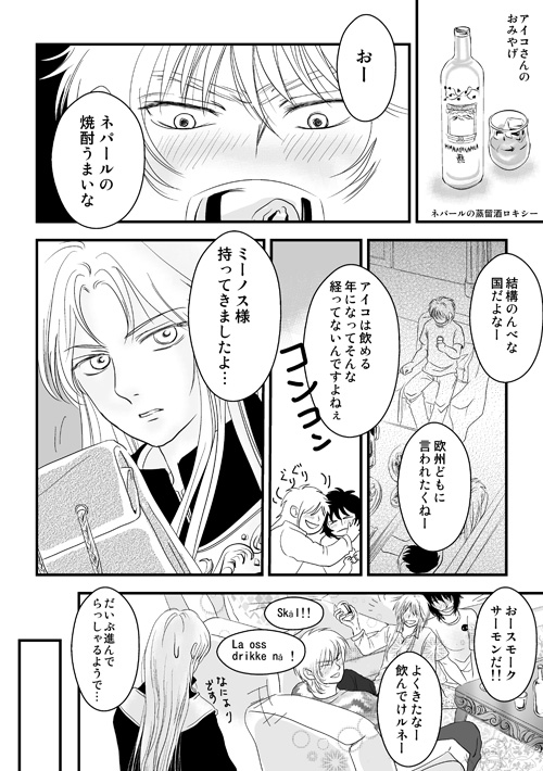 三巨頭のはしやすめ2