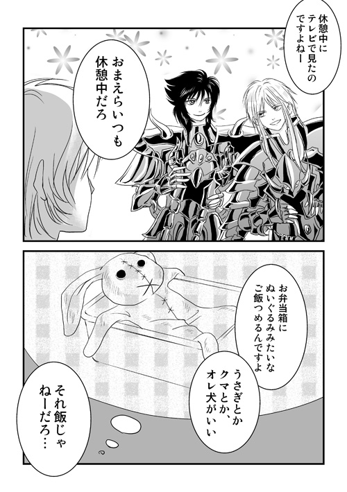 三巨頭のクッキング・2014晩夏