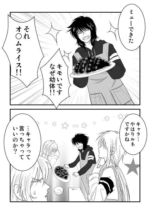 三巨頭のクッキング・2014晩夏