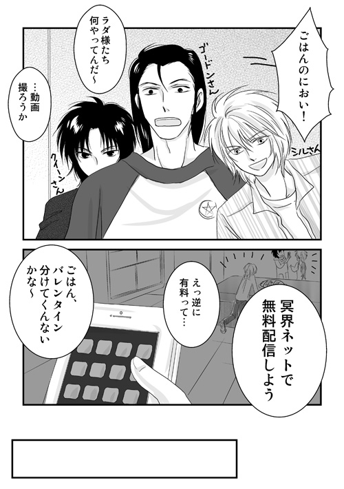 三巨頭のクッキング・2014晩夏